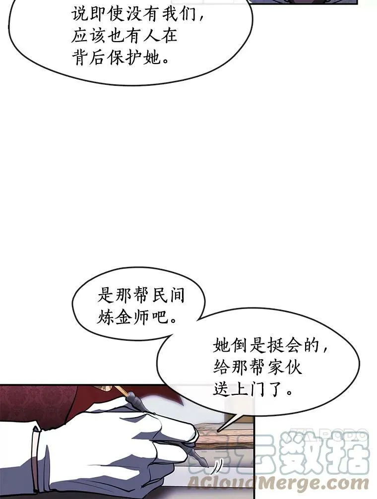 37.永远以皇室为先 第52页