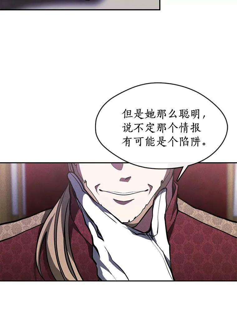37.永远以皇室为先 第53页