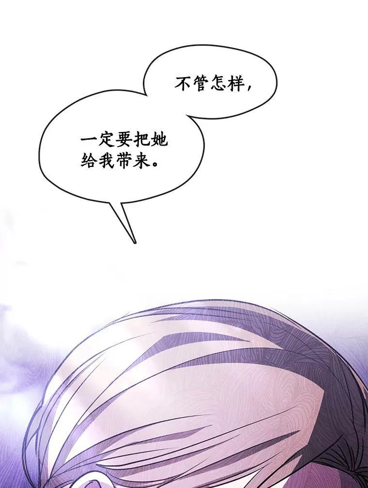 37.永远以皇室为先 第54页