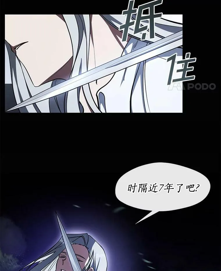 37.永远以皇室为先 第60页