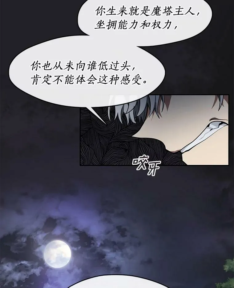 37.永远以皇室为先 第65页