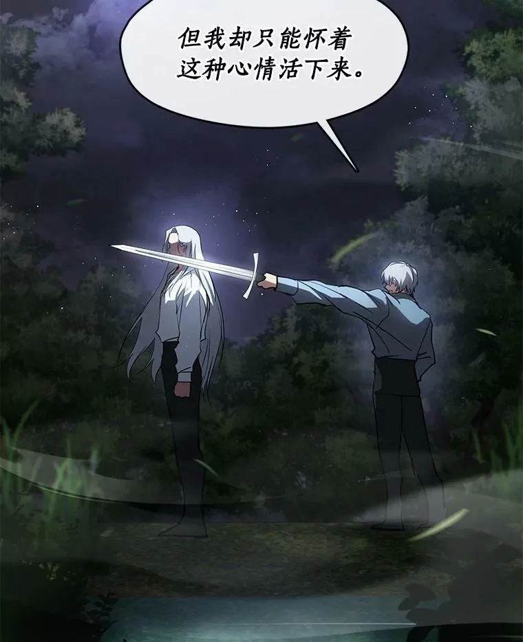 37.永远以皇室为先 第66页