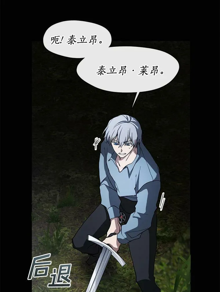 37.永远以皇室为先 第69页