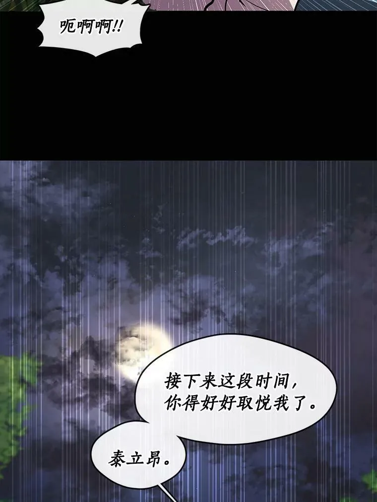 37.永远以皇室为先 第77页