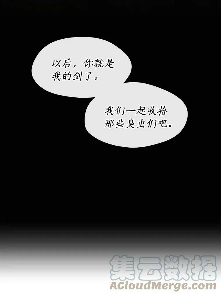 37.永远以皇室为先 第79页