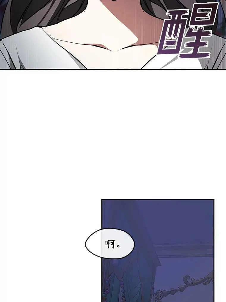 37.永远以皇室为先 第81页