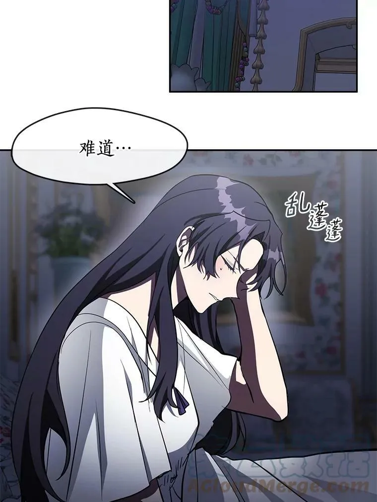 37.永远以皇室为先 第82页