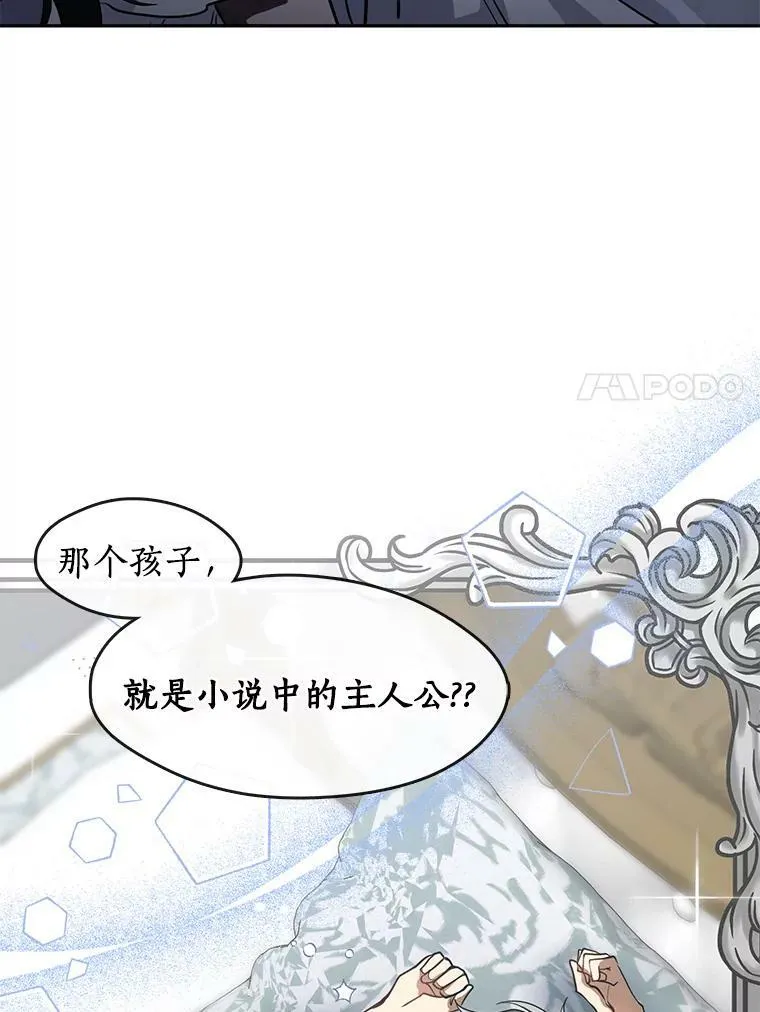 37.永远以皇室为先 第83页