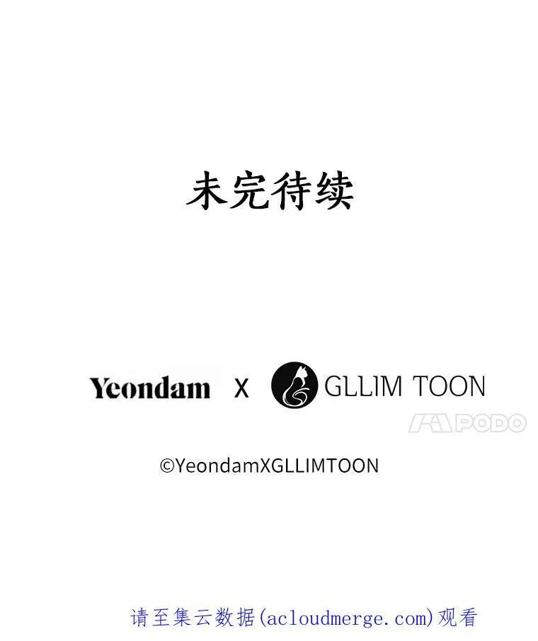 37.永远以皇室为先 第86页
