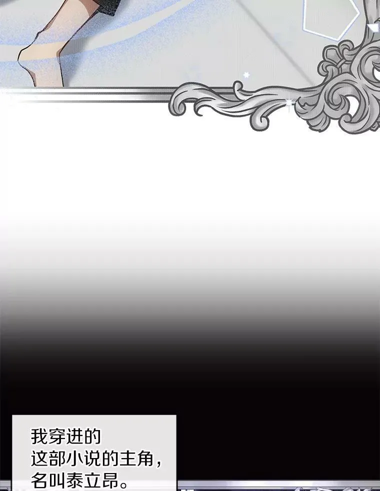 38.主人，早安 第3页