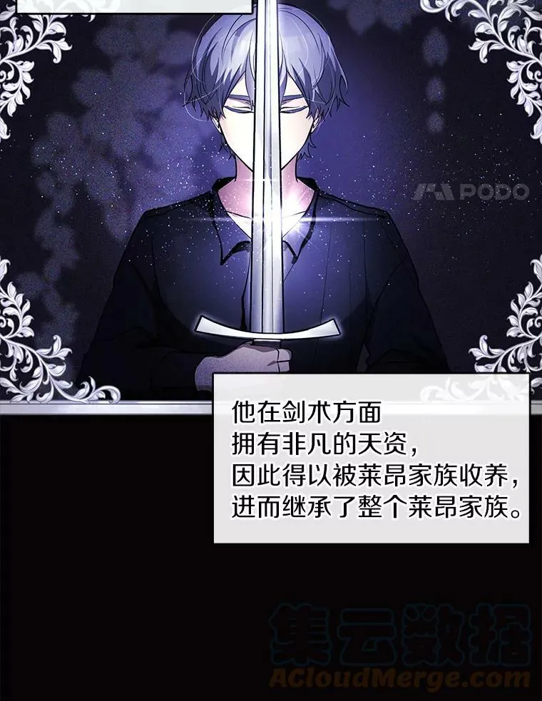 38.主人，早安 第4页