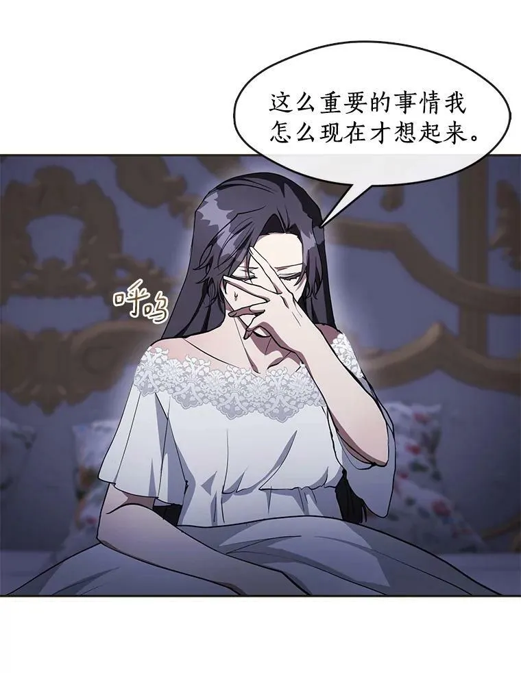 38.主人，早安 第8页