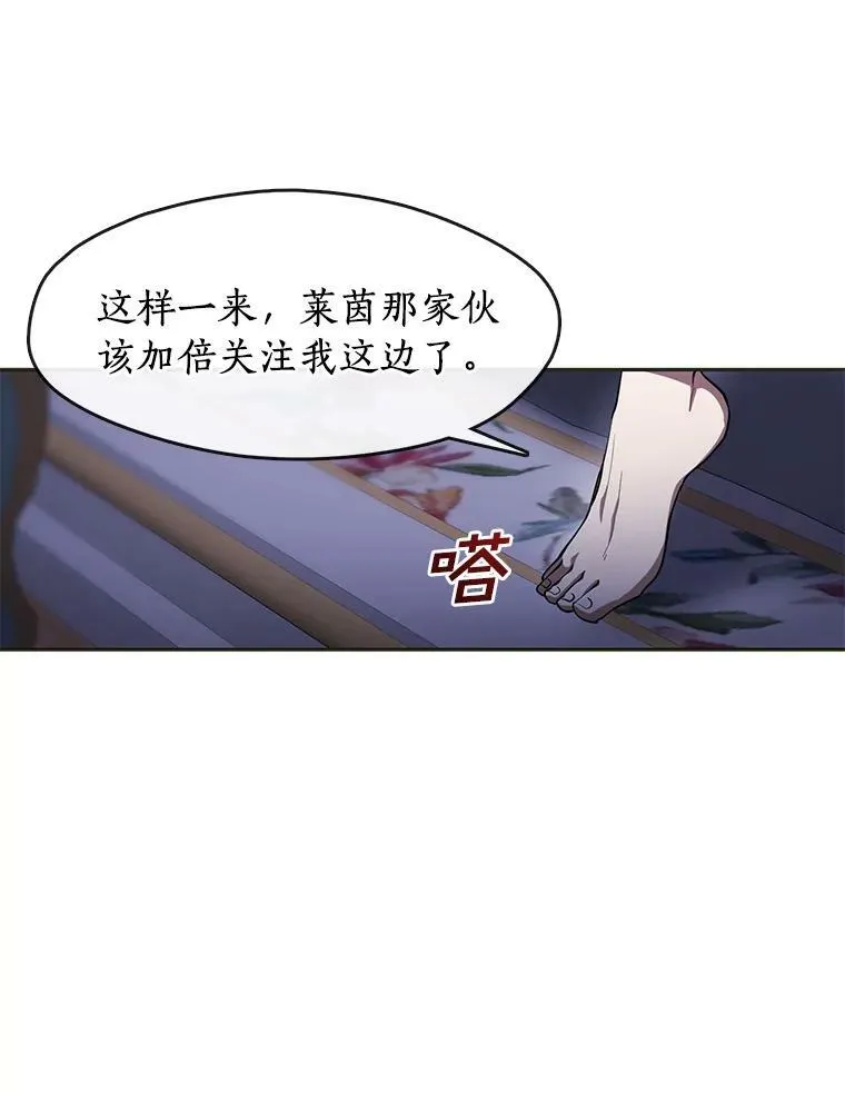 38.主人，早安 第9页