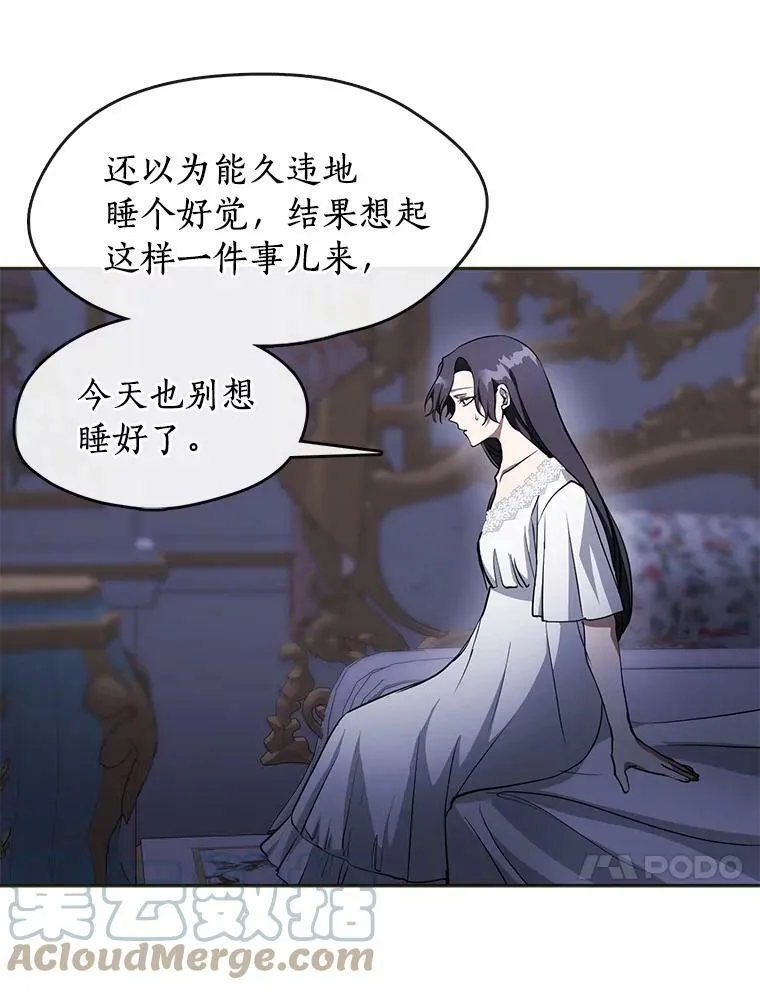 38.主人，早安 第10页