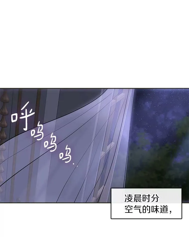 38.主人，早安 第11页