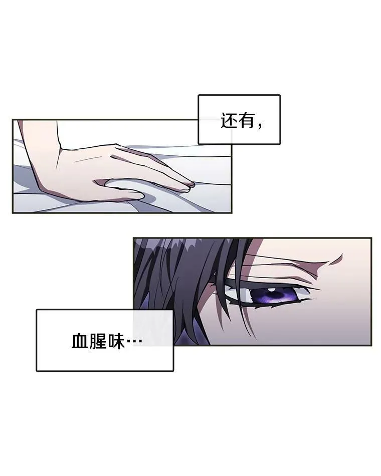 38.主人，早安 第12页