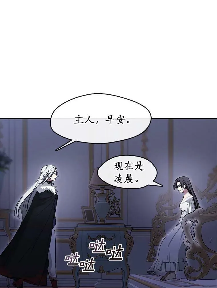 38.主人，早安 第18页