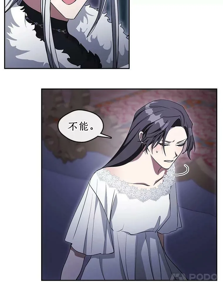 38.主人，早安 第20页