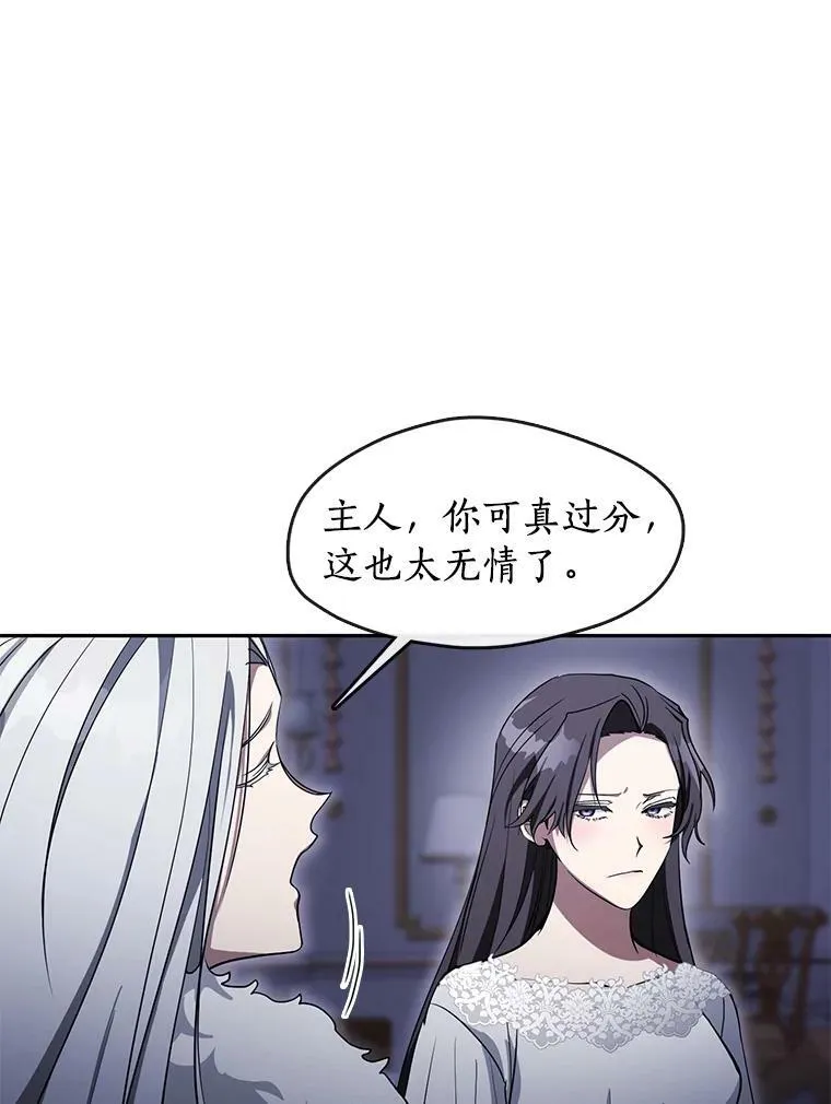 38.主人，早安 第21页