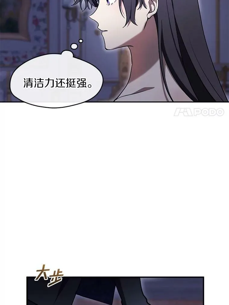 38.主人，早安 第27页