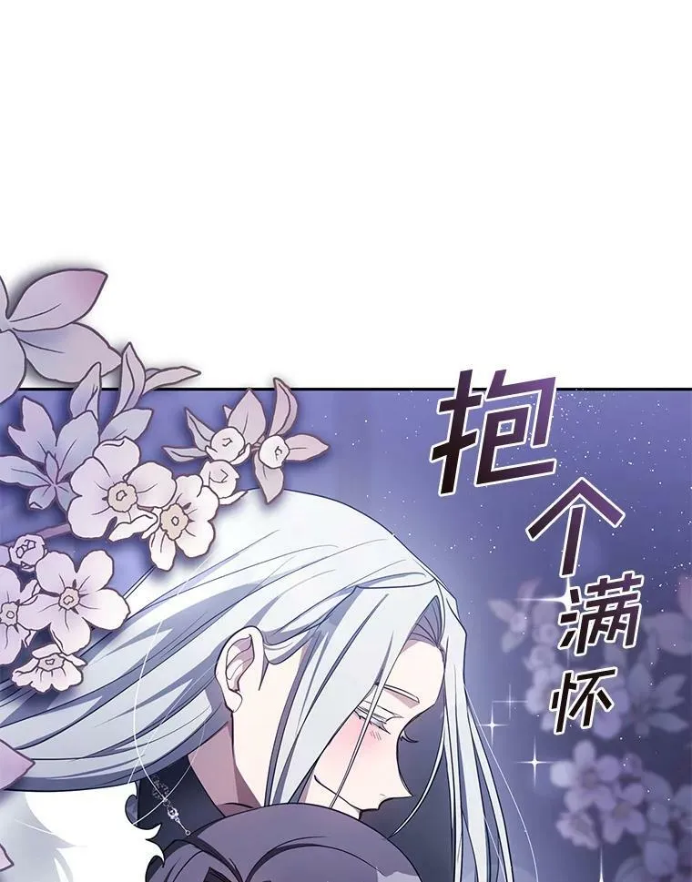 38.主人，早安 第29页