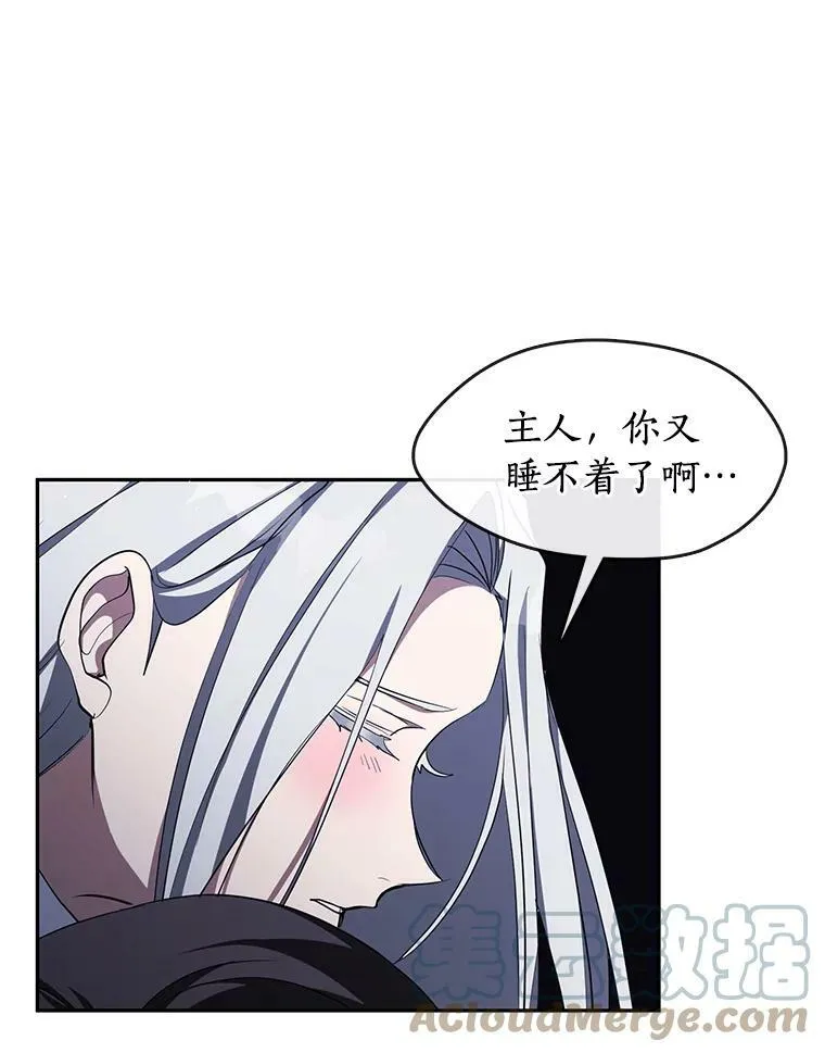 38.主人，早安 第31页