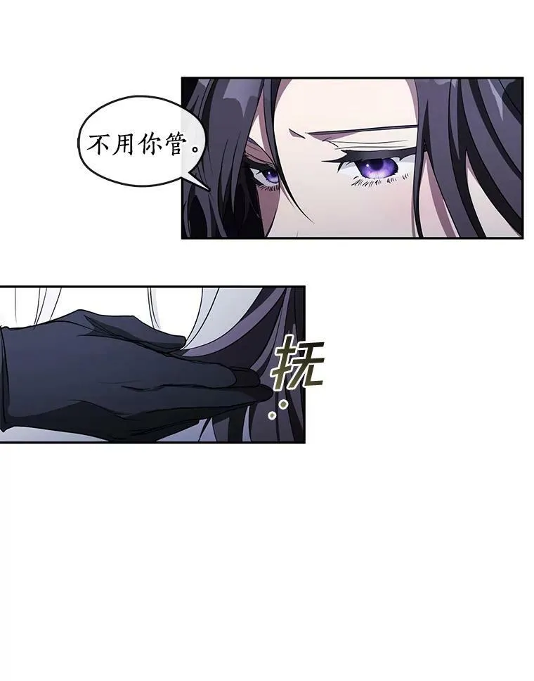 38.主人，早安 第32页