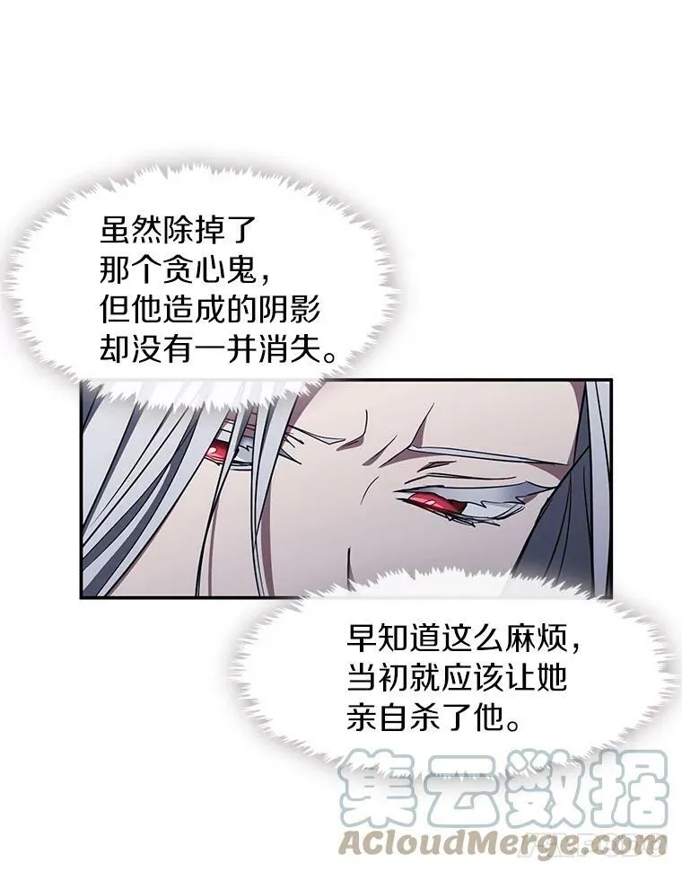 38.主人，早安 第34页