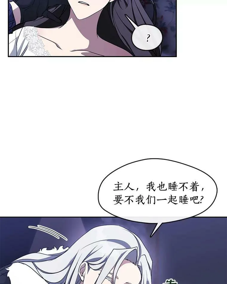 38.主人，早安 第36页