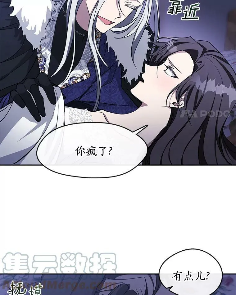 38.主人，早安 第37页