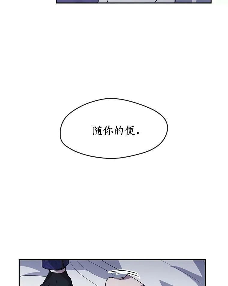 38.主人，早安 第42页
