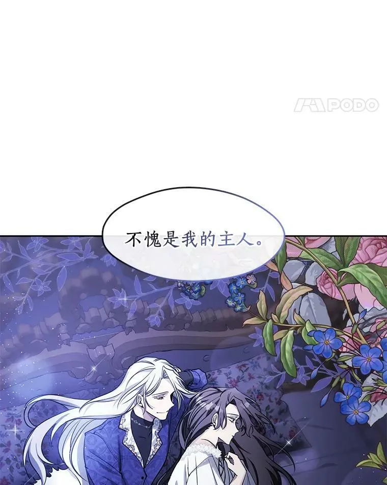 38.主人，早安 第44页