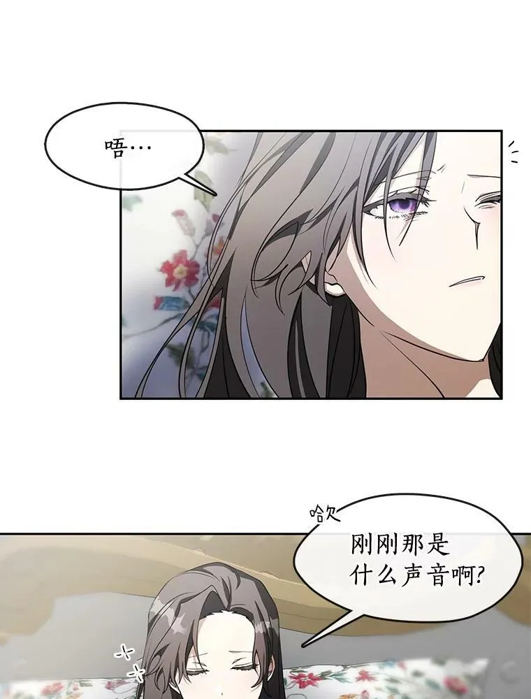 38.主人，早安 第50页