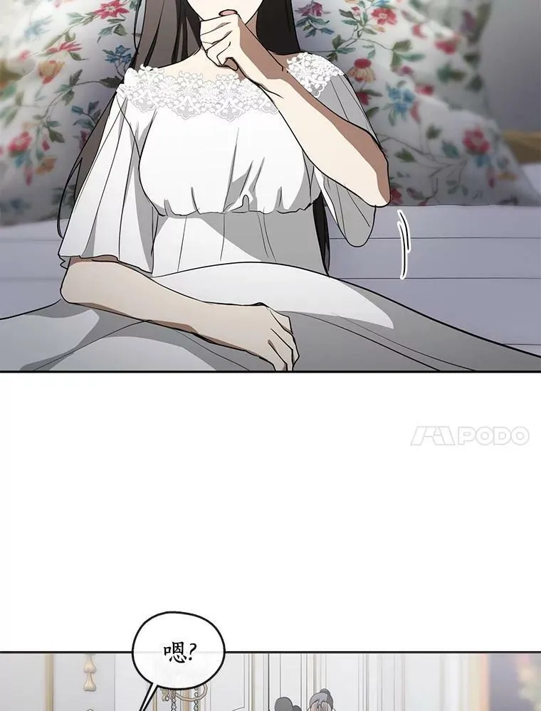 38.主人，早安 第51页