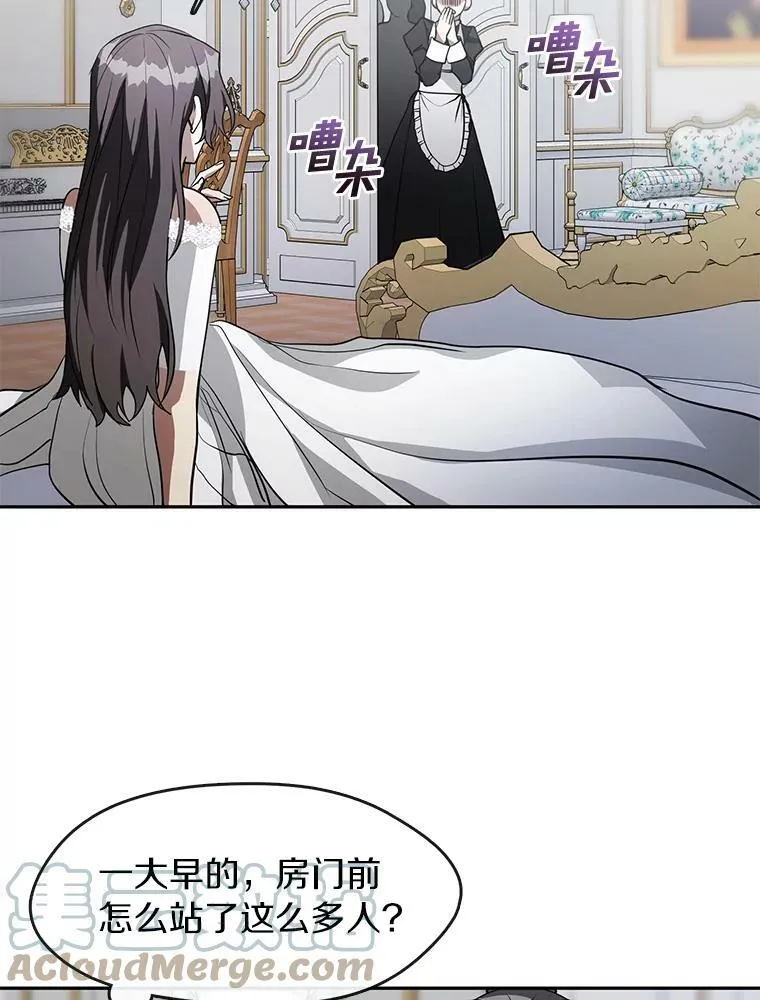 38.主人，早安 第52页
