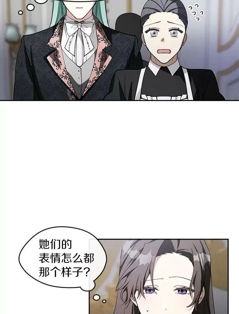 38.主人，早安 第53页
