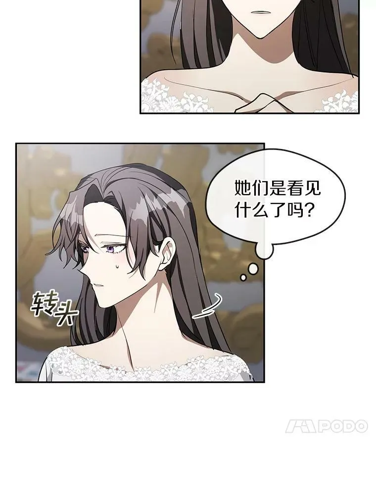 38.主人，早安 第54页