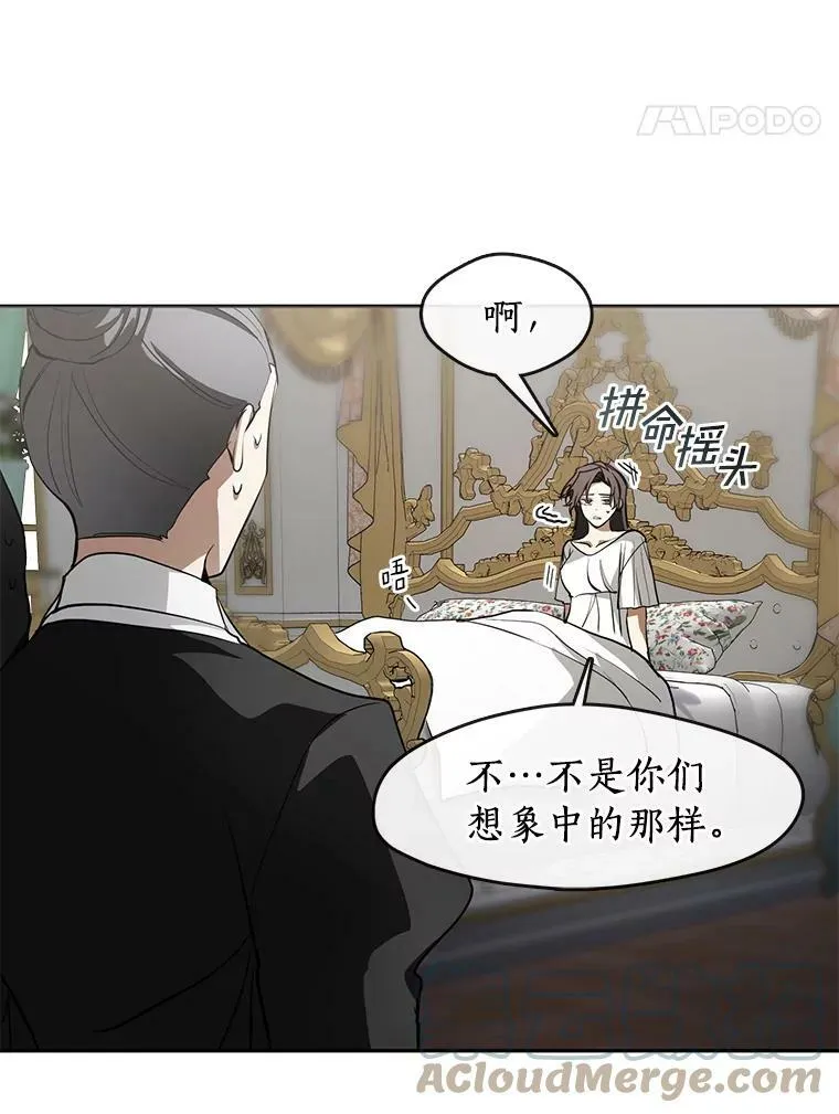 38.主人，早安 第58页