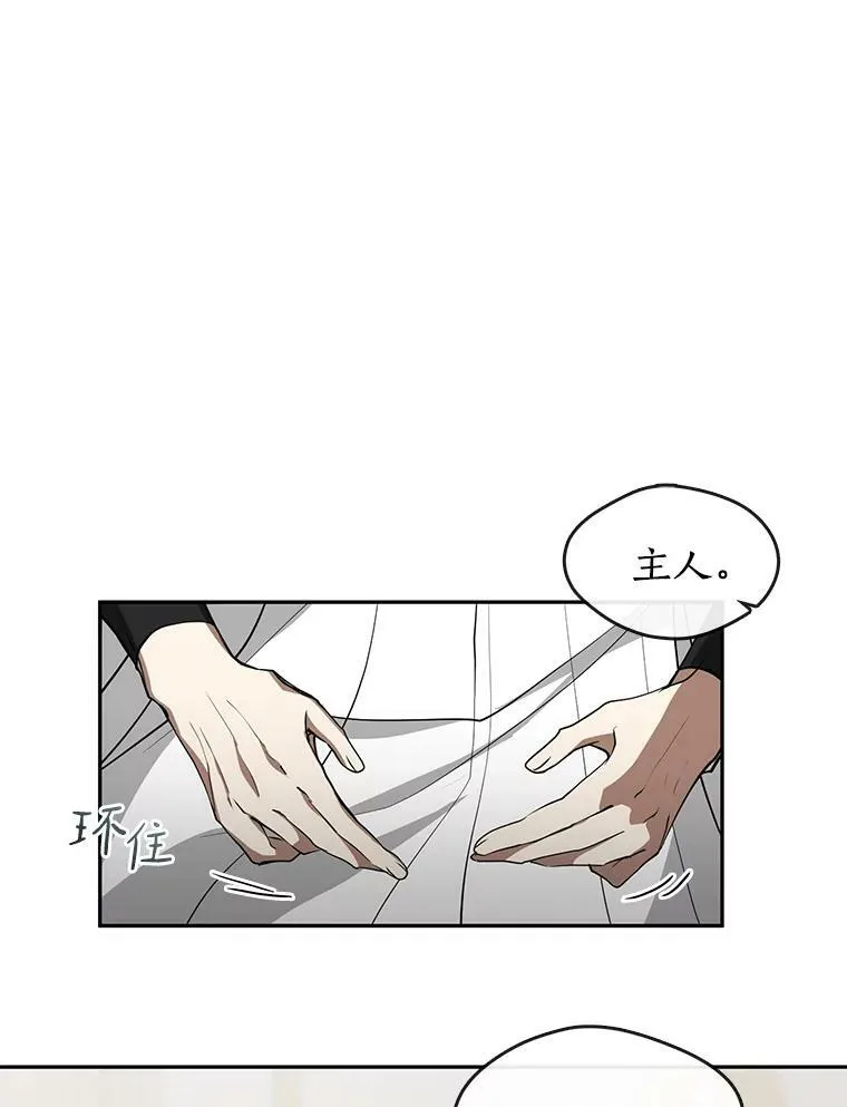 38.主人，早安 第59页