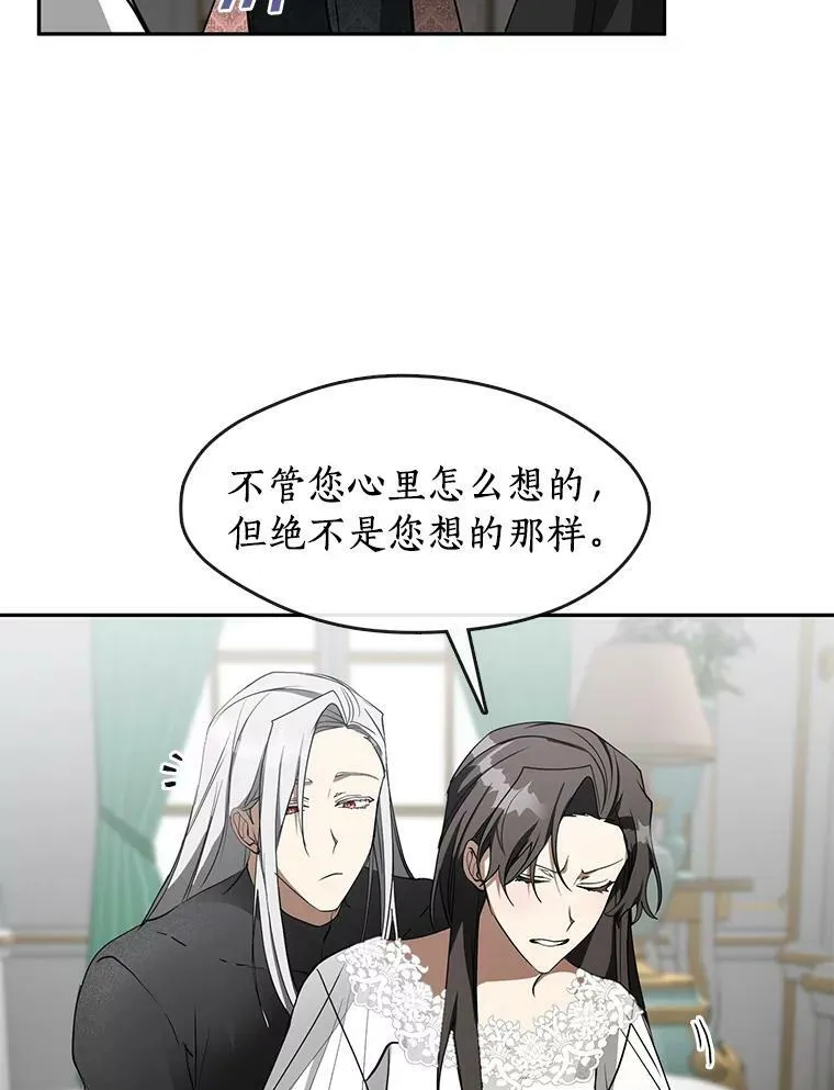 38.主人，早安 第65页