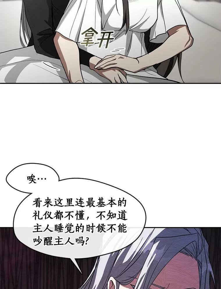 38.主人，早安 第66页