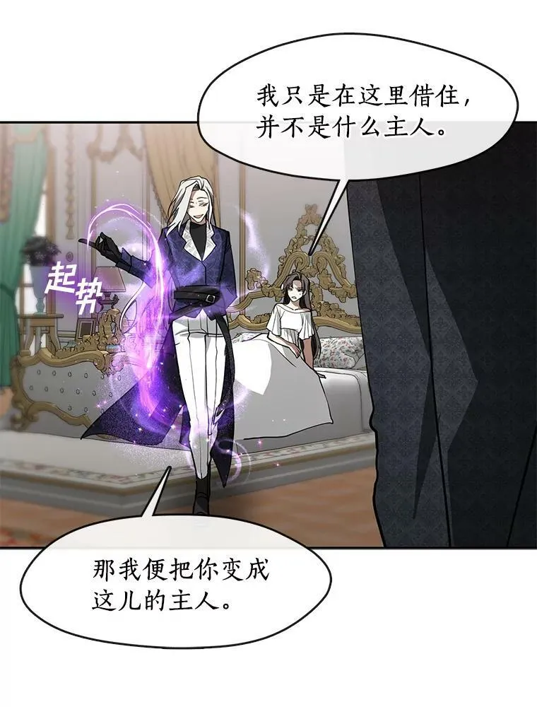 38.主人，早安 第68页