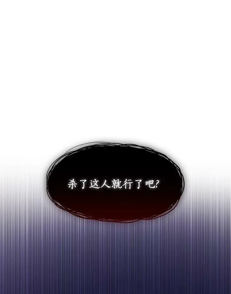38.主人，早安 第69页
