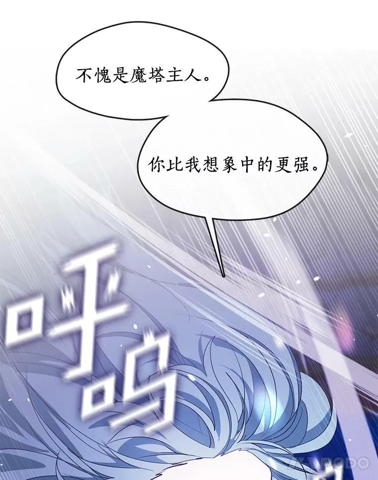 38.主人，早安 第77页