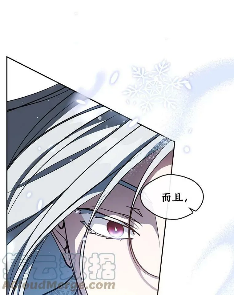 38.主人，早安 第79页