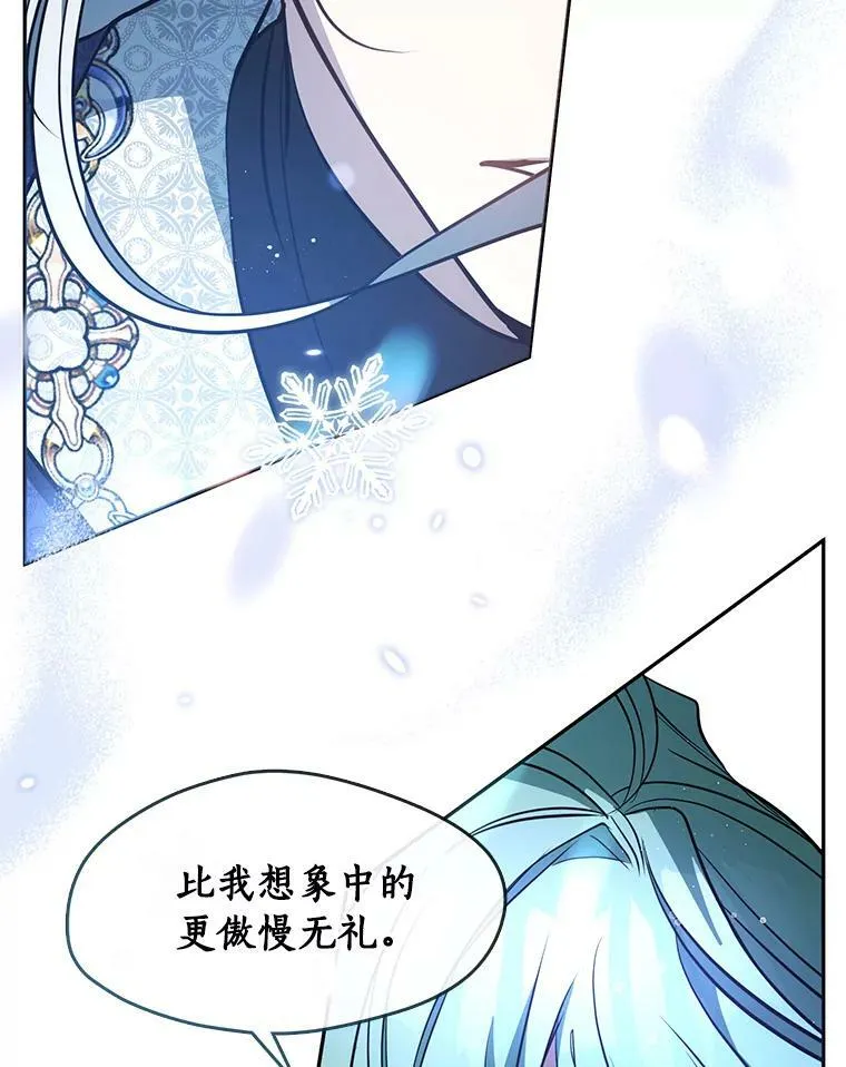 38.主人，早安 第80页