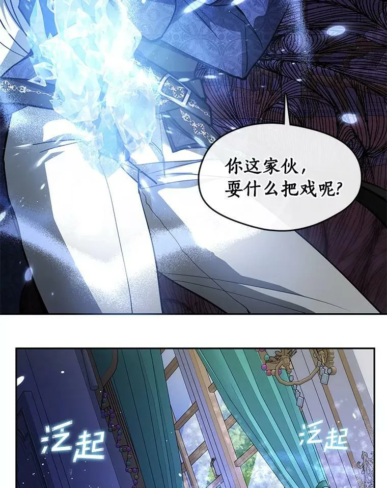 38.主人，早安 第83页
