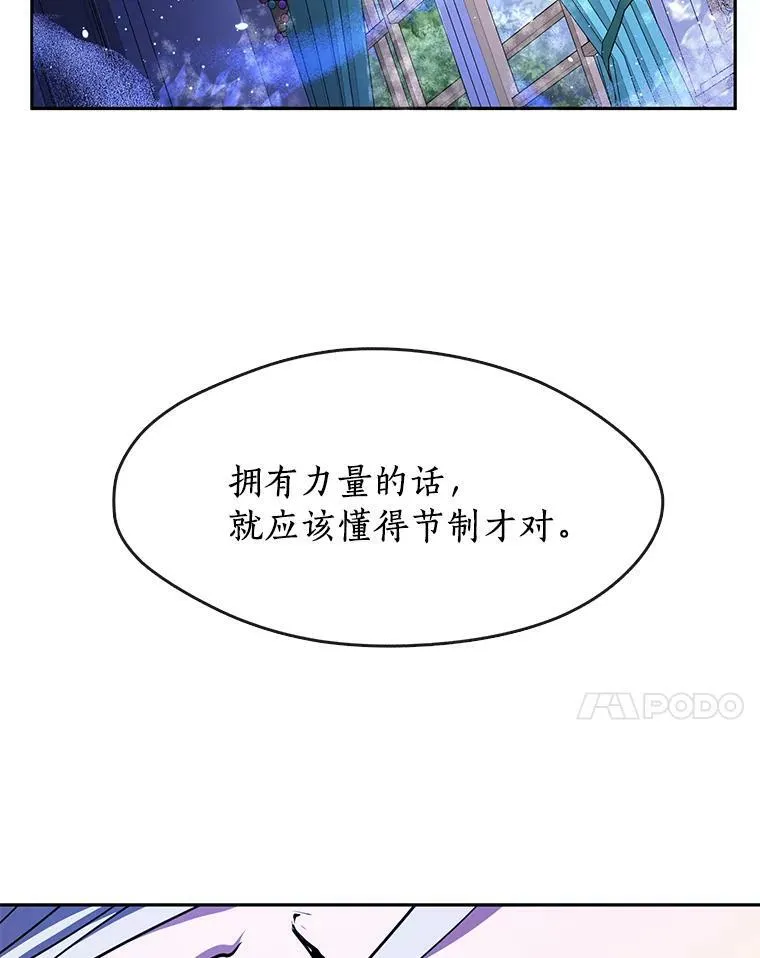 38.主人，早安 第84页