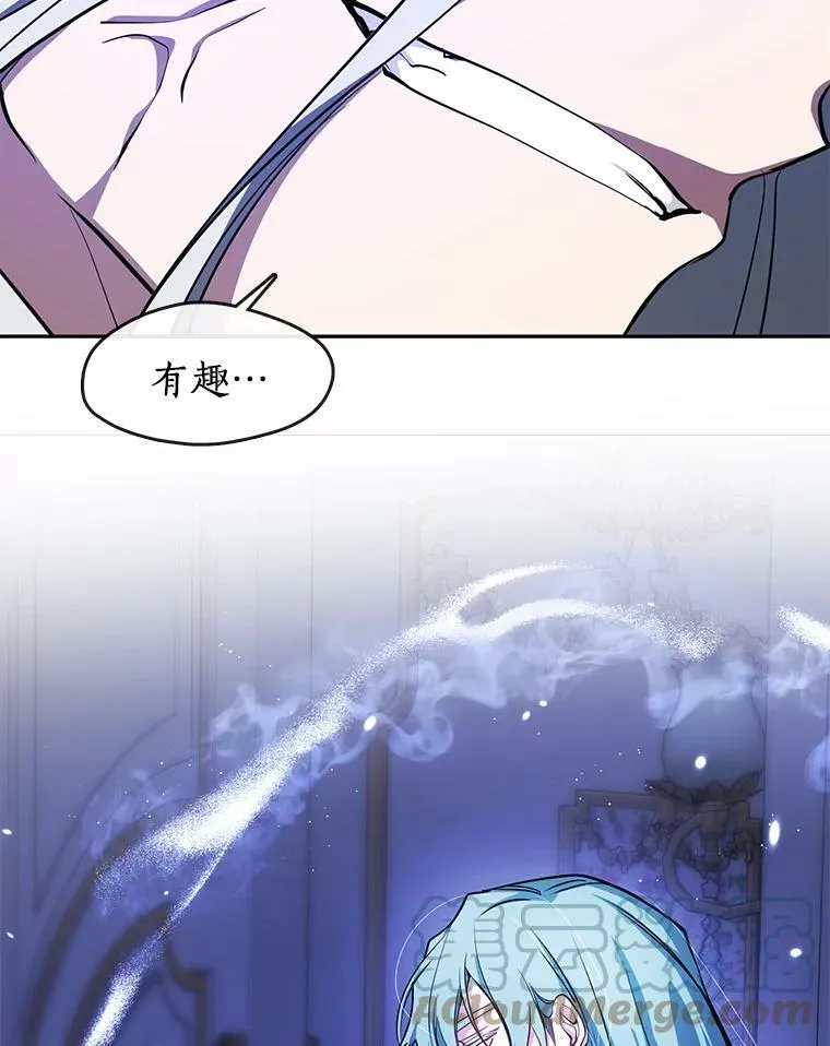 38.主人，早安 第85页