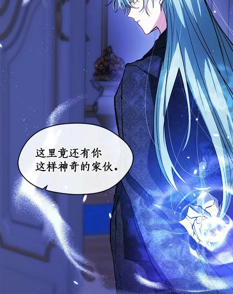 38.主人，早安 第86页